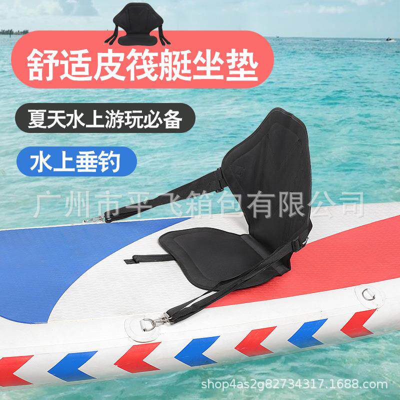 皮划艇座椅靠背可调节充气船皮划艇冲浪板用配件座椅靠背座椅座垫