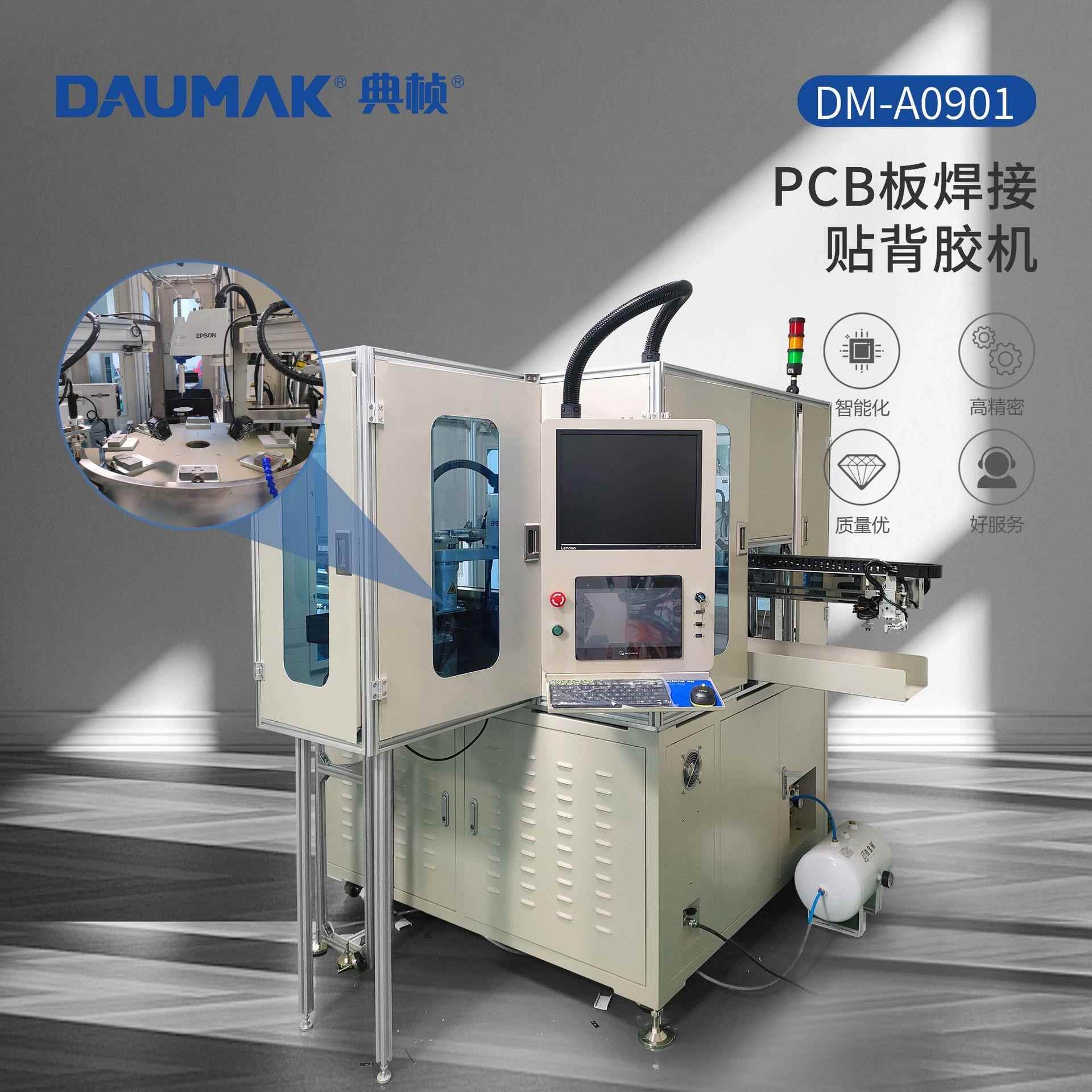 PCB单板焊接机 天线射频线信号线跳线同轴电缆线束制造