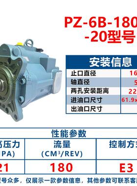 P0Z-B-220E3A不-2二越柱402塞泵N6ACHI变量泵PZ-6B-180EA3注塑机