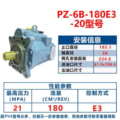 P0Z-B-220E3A不-2二越柱402塞泵N6ACHI变量泵PZ-6B-180EA3注塑机