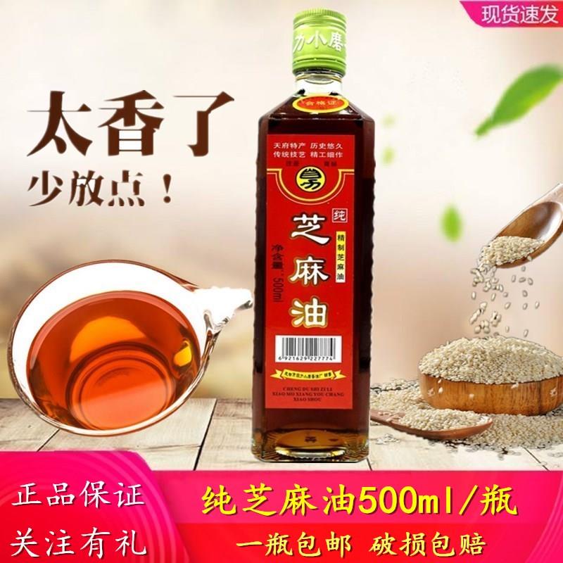 四川自力纯芝麻油500m瓶 压榨芝麻油火锅油碟凉拌食用植物油 香油