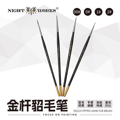 夜之工坊NightWorks微缩涂装高级貂毛笔/勾线笔长峰金杆温7同尺寸