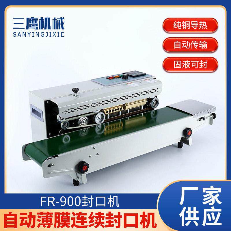 FR-900自动连续式封口机商用月饼塑料袋薄膜带生产日期热封机