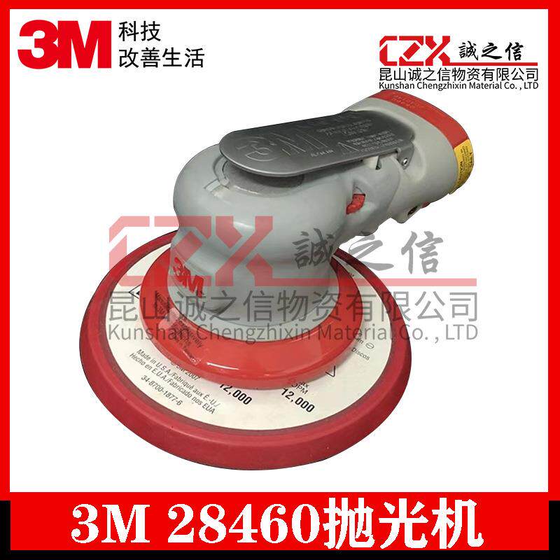 3M28460气动抛光机小型手持打磨机工业抛光震动砂纸机砂光打蜡机
