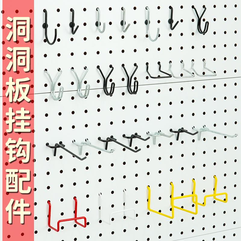 25mm洞洞板配件挂钩圆孔金属通用挂钩置物架货架收纳diy挂件挂篮图片
