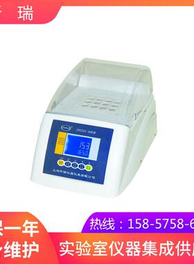 上海昕瑞DR200-16消解器