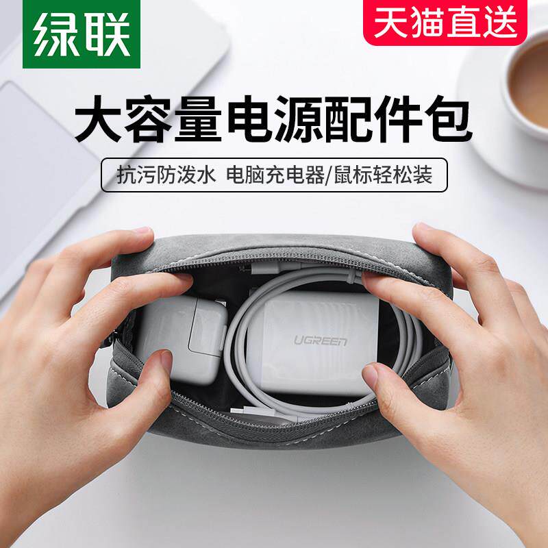 数据线 线收纳包充电器耳随身碟收机纳盒笔记型脑手机电电源 线保
