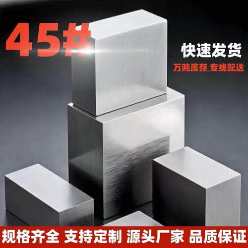 45号钢光板A3钢 毛板 光板 精板大板/方条按需切割厂家直销