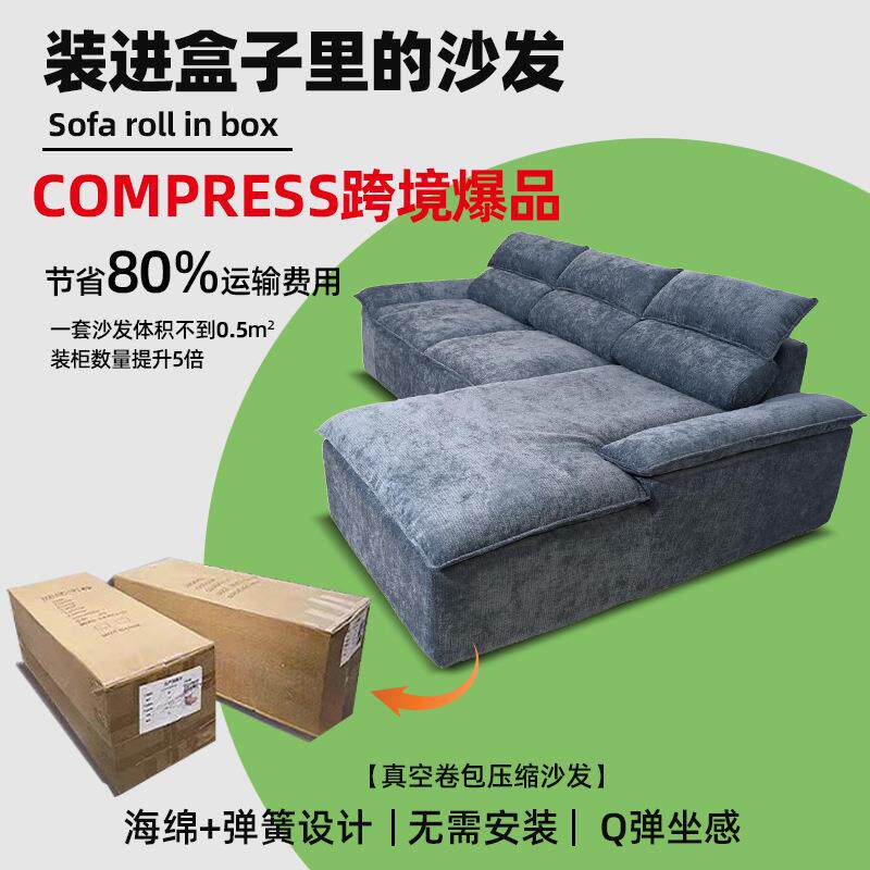 压缩绵沙发S020帆船厂家公酒店客寓厅家具装全套海真空压缩泡沫布