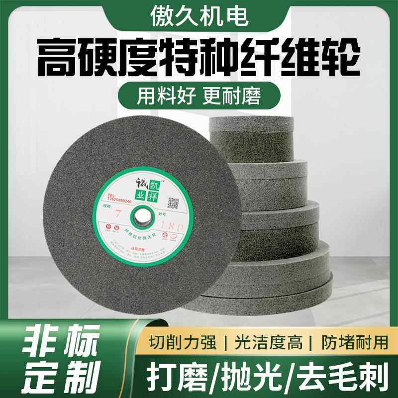 纤维尼龙轮抛光轮200研磨不锈钢拉丝轮150电动金属打磨片50纤维轮,标准件/零部件/工业耗材,百叶轮,淘宝优惠券,粉丝福利购,淘宝优惠卷