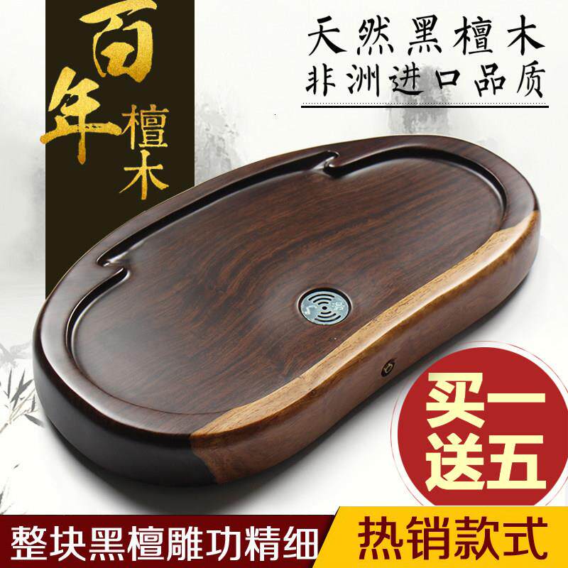黑檀木茶盘鸡翅木茶盘 实木茶托 托盘 整块大号小号 茶台茶海茶池