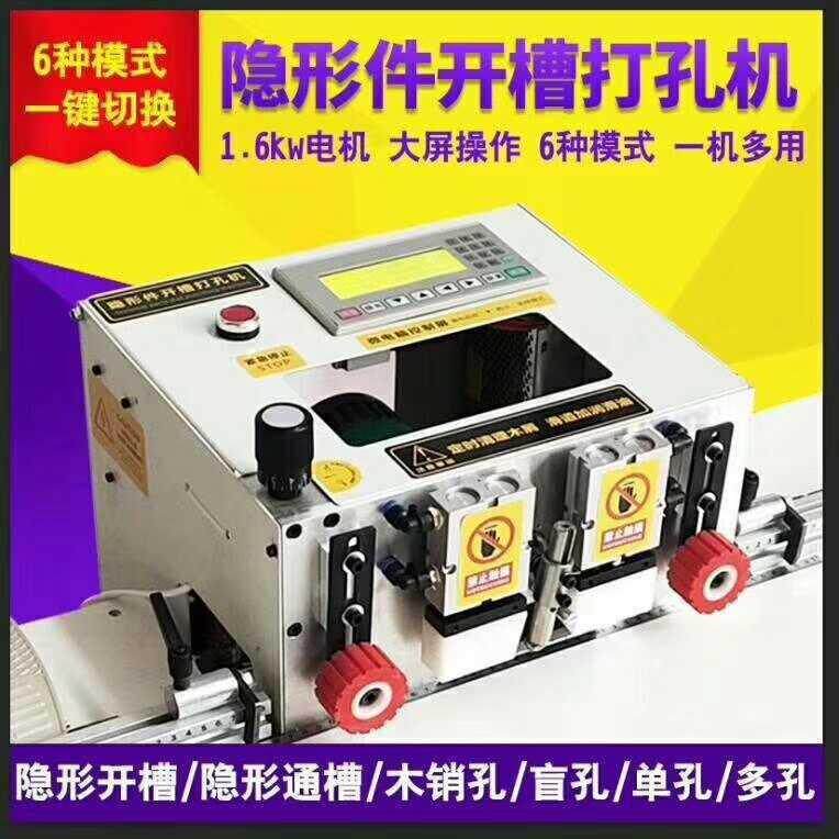 全自动激光侧孔机隐形孔拉米诺三合一侧面钻三合一打孔木工机械