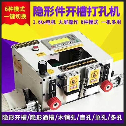 全自动激光侧孔机隐形孔拉米诺三合一侧面钻三合一打孔木工机械