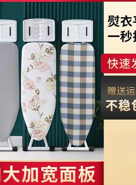 熨斗熨烫板板熨衣服大号加宽架台熨叠衣立板烫衣板式折垫XPT家用
