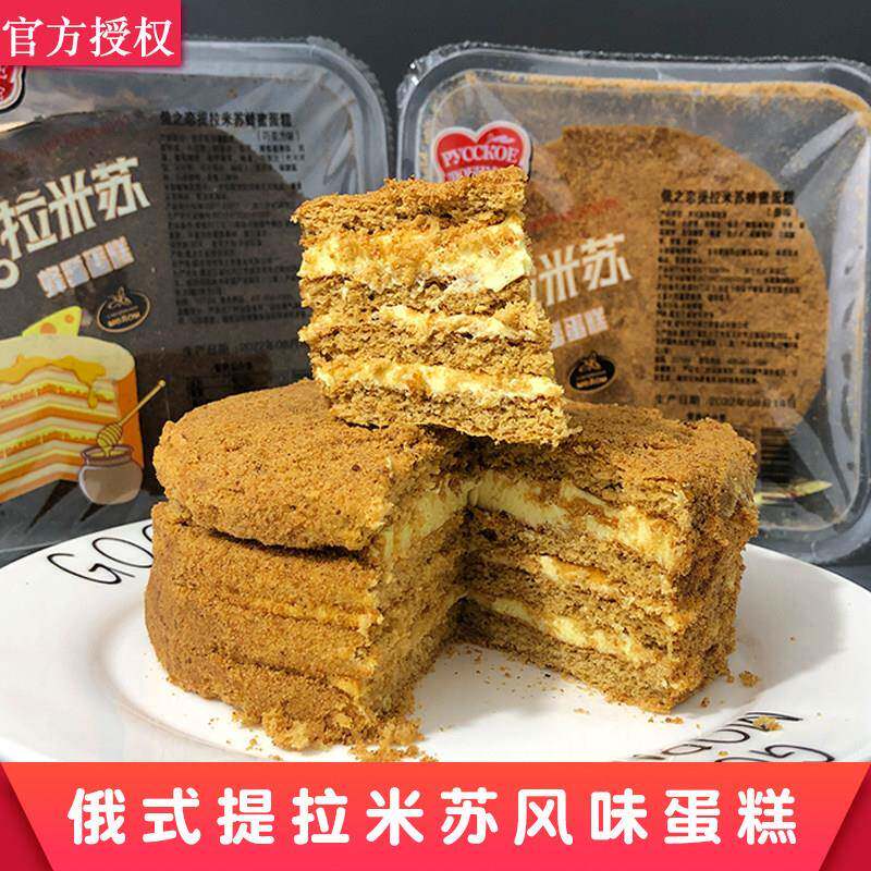现货提拉米苏俄之恋提拉米苏蜂蜜蛋糕奶油夹心西式糕点俄罗斯风味
