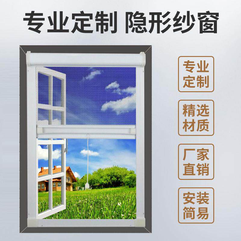 隐形纱窗开卷轴式防蚊上下拉装见详情家外自窗铝合金断桥推拉纱网