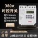 上德时控开关380V广告牌水泵增氧机路灯灯带全自动定时器控制器包