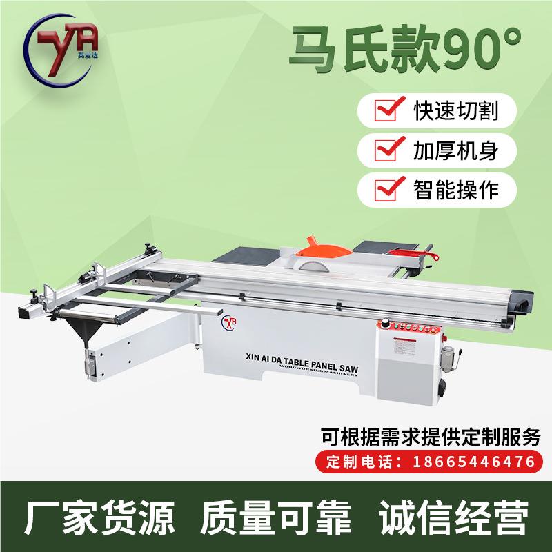 木工机械推台锯90度开料机54动度自自动OYC升降多功能锯精密裁板