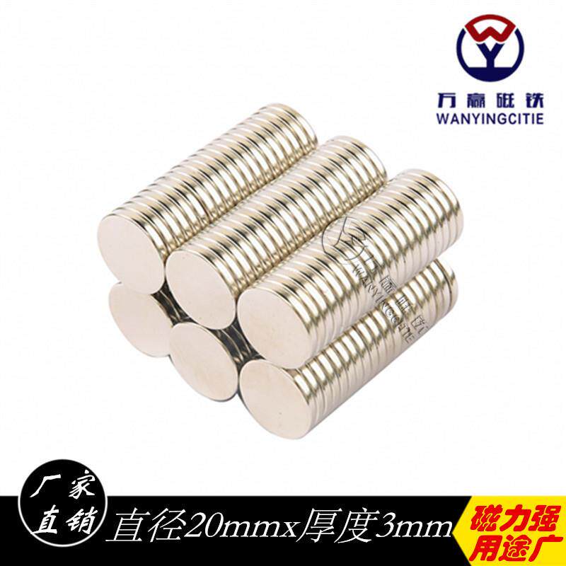 D20*3强力磁铁钕铁硼强力稀土强磁铁圆形磁铁强磁石吸铁石磁钢