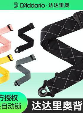 达达里奥吉他背带民谣木电吉他专用肩带免打孔加宽贝斯斜跨琴带子