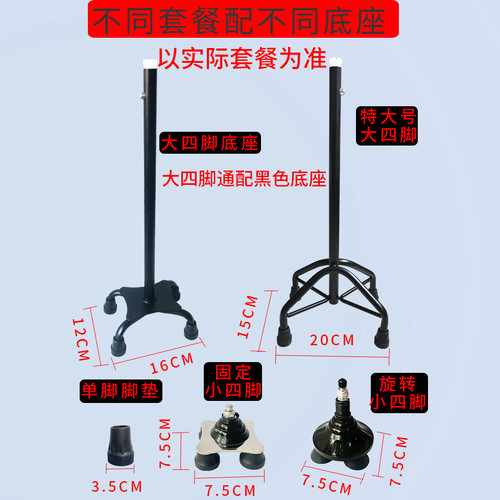 防滑垫拐杖四脚四脚拐棍脚底雪杖
