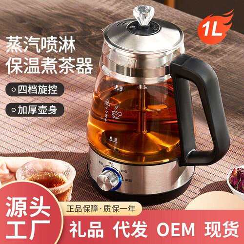 [LGD]煮茶多功能养生壶家用烧水壶普洱茶黑茶壶蒸汽喷淋式煮茶器