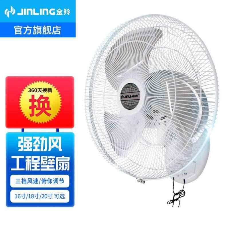 金羚电风扇大风量工业风扇壁扇壁挂式工厂大功率商用18寸FB8-45S