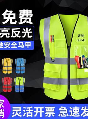 四季安 反光背心建筑施工反光马甲绿化环卫反光衣保洁荧光衣印刷