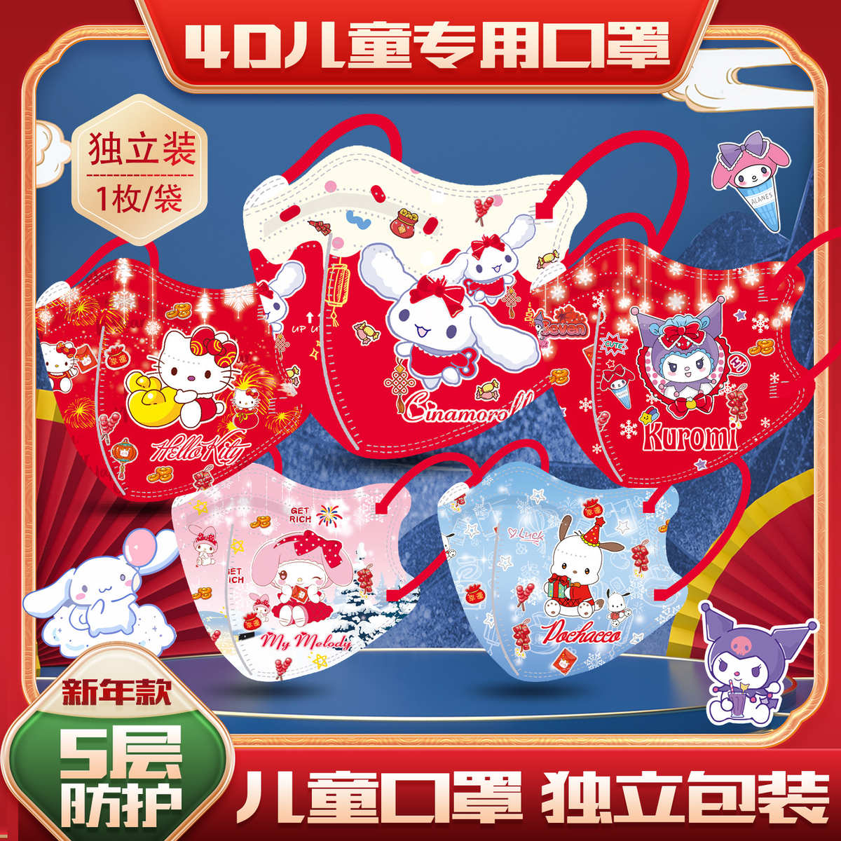 2024新年龙年玉桂狗儿童口罩四层3d立体小孩4-12岁女孩口耳罩卡通