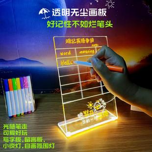 磁吸透明可擦发光亚克力白板支架加厚黑板家用儿童留言板文具教师