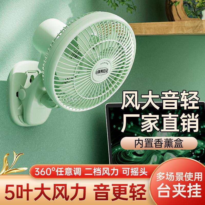 家用床头小型夹扇空气循环宿舍大风力可摇头夹式小风扇台式电风扇
