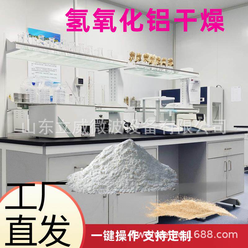 大型硅粉干燥机氢氧化铝烘干设备污泥干燥机化工烘干设备