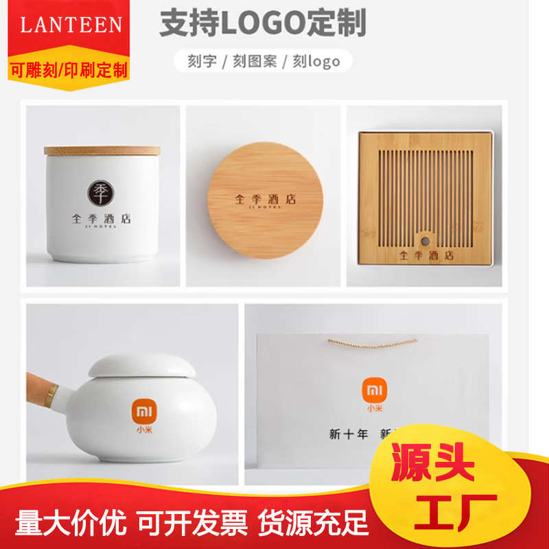 logo民茶盘酒店家用日式可蓄水茶壶装定制杯小套茶具宿一壶二杯