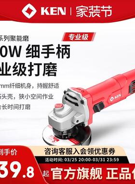 KEN/锐奇大功率角磨机9810手磨机磨光打磨机切割抛光机电动角磨机