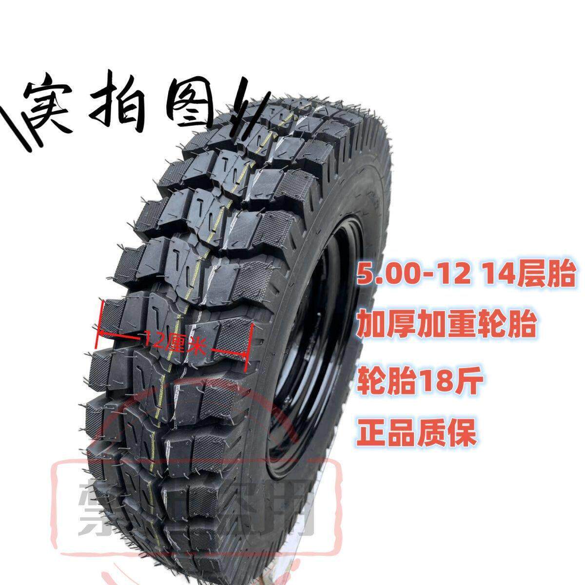 载重王全新三轮车轮胎500-1摩托车轮胎