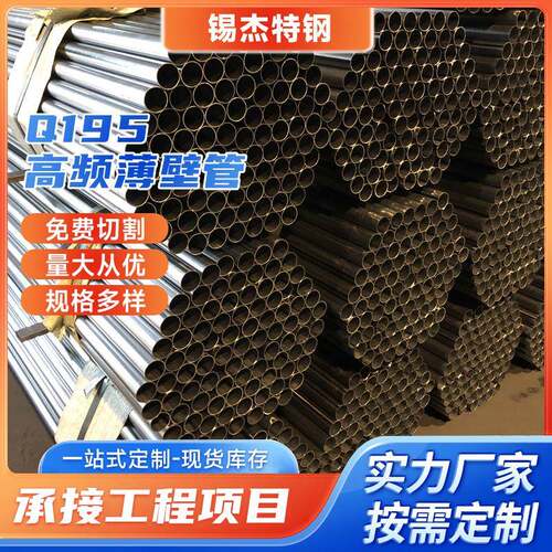 江苏高邮Q195高频薄壁管大口径内刮光亮焊管89*1.5厚壁冷轧焊管