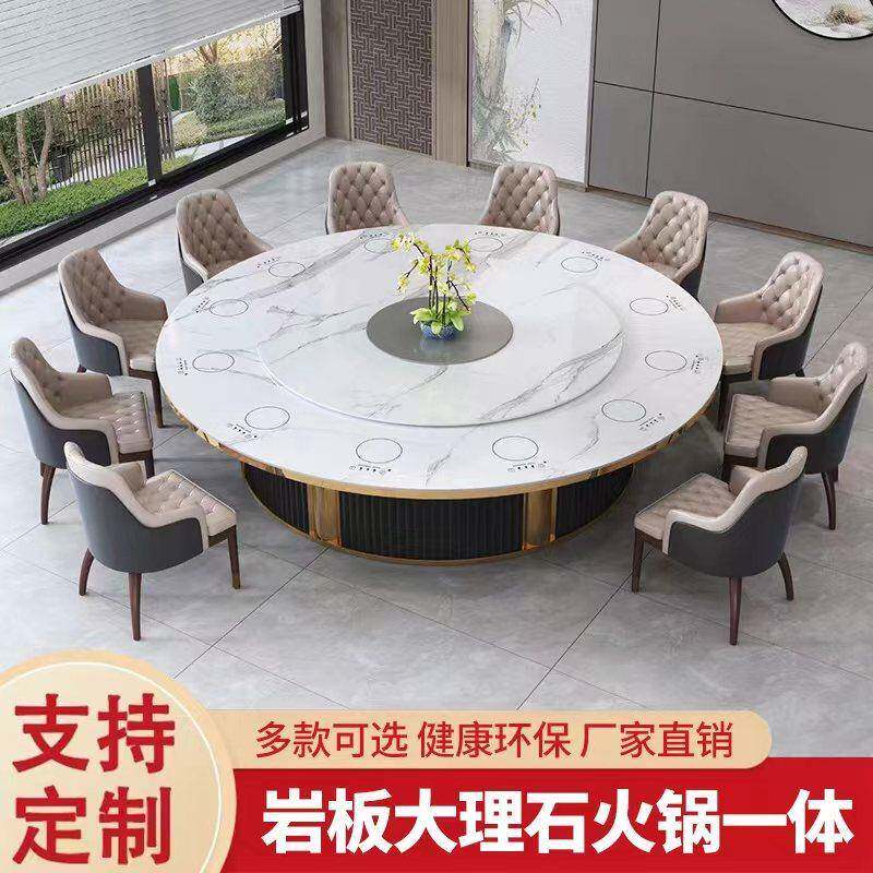 火锅桌子电磁炉一体大理石电动商用酒店会所饭店餐桌椅岩板大圆桌