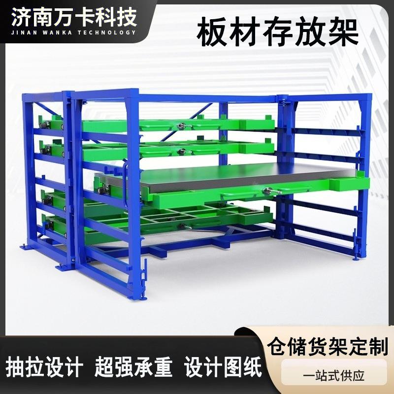 抽屉式板材架重型货架钢板钣金抽拉式货架置物架仓库板材货架