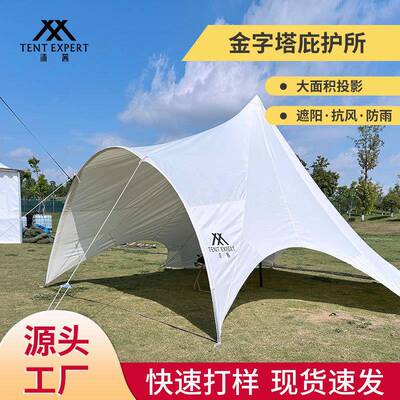 沐茜金字塔庇护所超大异形遮阳篷户外露营防晒防雨多人聚会营地