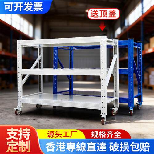 可移动仓储货架置物架多层重型仓库家用多功能加厚货物加轮铁架子