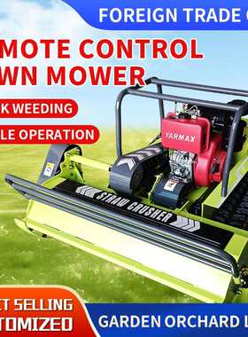 跨境柴油大马力Robotic Lawnmo光伏除草机械 开荒园林除草碎草机