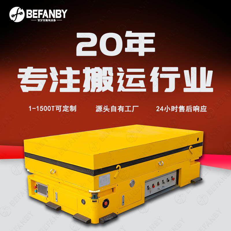 载重5吨激光导航AGV小车前后左右行走舵轮无轨车液压升降智能平车