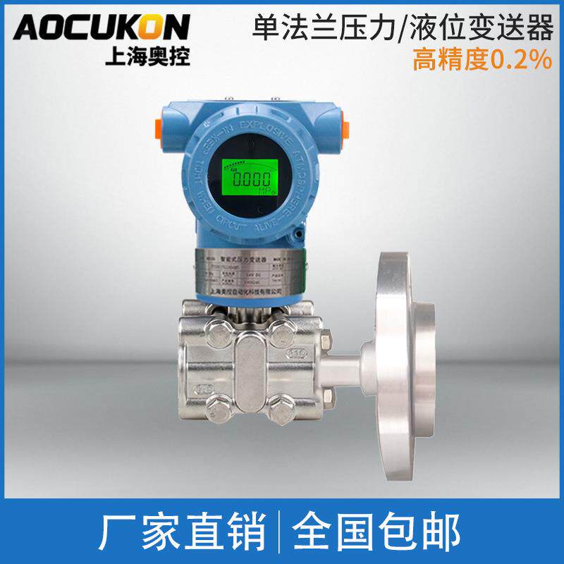 3051hart双法兰差压变送器4-20mA防爆数显隔膜液位计DN50 DN40 DN