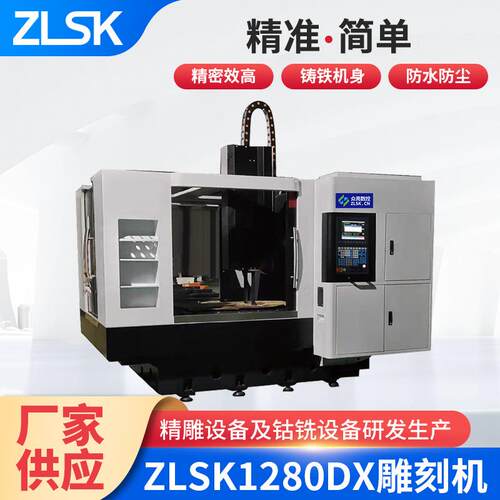 数控cnc精雕加工中心金属模具钻孔开料雕铣机龙门雕刻机数控铣床