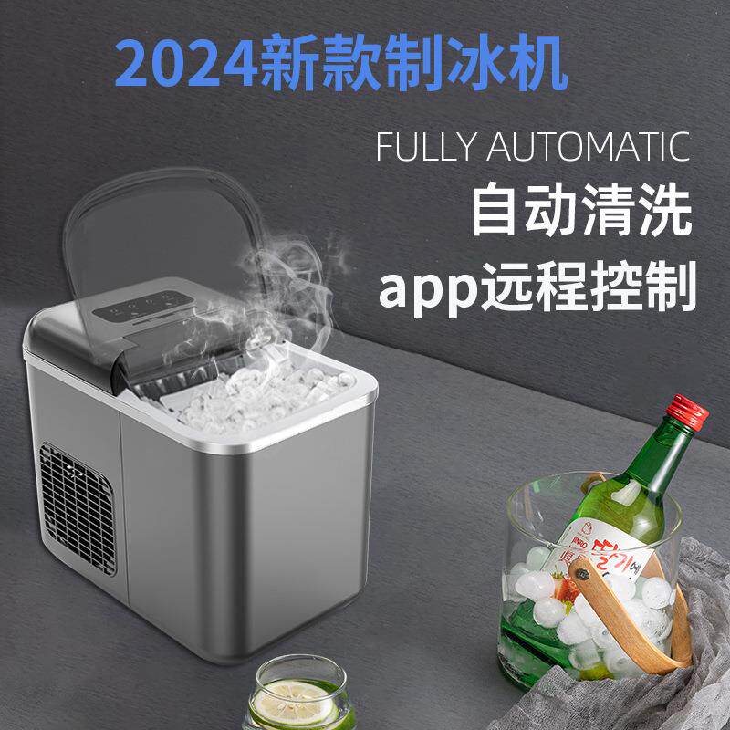 制冰机商用家用小型宿舍学生智能迷你全自动圆冰块制作机跨境新款
