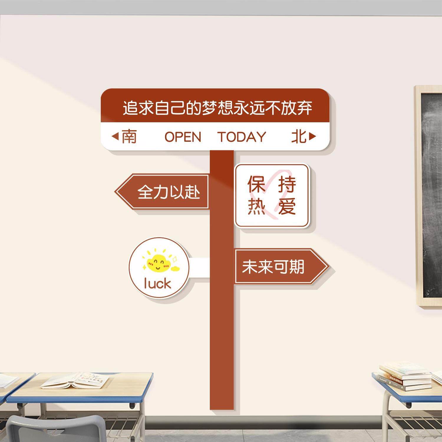 创意路牌励志标语中考班级装饰文化墙贴教室布置黑板上面高考神器