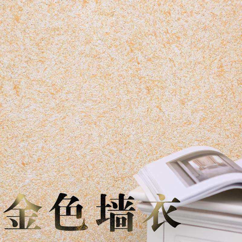 墙衣纤维涂料纤维泥金色客厅主卧玄关餐厅欧式自刷防水