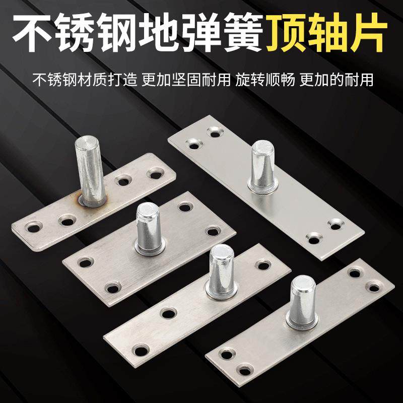 玻璃门顶轴不锈钢上轴有框门无框门木门地弹簧轴心地弹簧五金配件