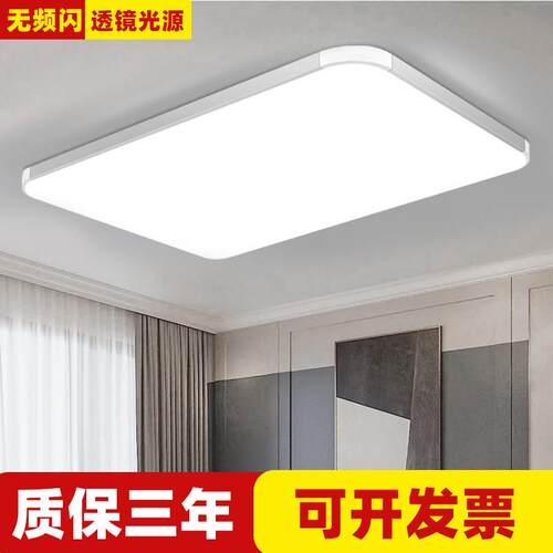 客厅客厅灯长方形吸顶灯LED卧室房间灯饭厅灯简约现代家用超薄灯
