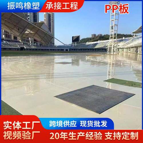聚丙烯pp板阻燃防静电防滑抗冲击pp板材食品级白色加厚聚丙烯板